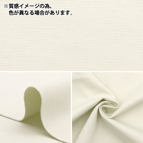 【数量5から】 生地 『すっきりポンチニット ブルーグレー KNITPU-F』