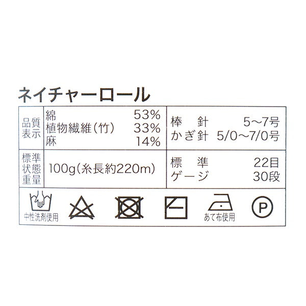 春夏纱线 “自然卷10颜色”