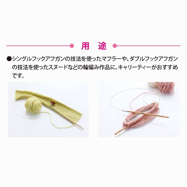 編織針 “慈善開關類型竹針單項目軸8.00mm CCJA-20”鬱金香郁金香