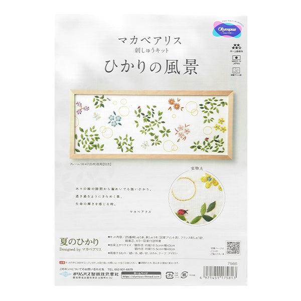 Embroidery kit "Macabearis Hikari's Scenery Hikari 7566" Olympus
