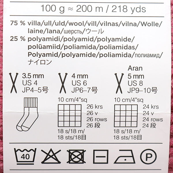 秋冬纱线 “ 7兄弟102彩色西拉”诺维塔·诺维塔