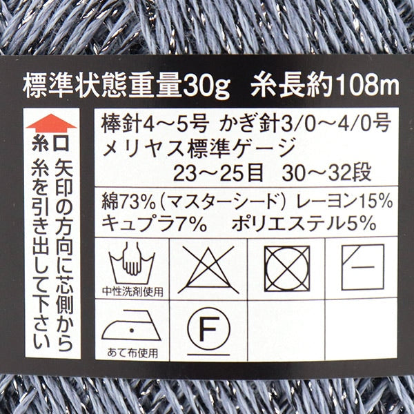 Spring / summerYarn "Master Seed Cotton Duet 422 Color Motita" DIAMOND KNITTING YARN