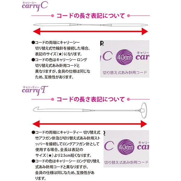 編織針 “攜帶海茶開關型竹針代碼單項目40厘米CCJA-22”鬱金香郁金香