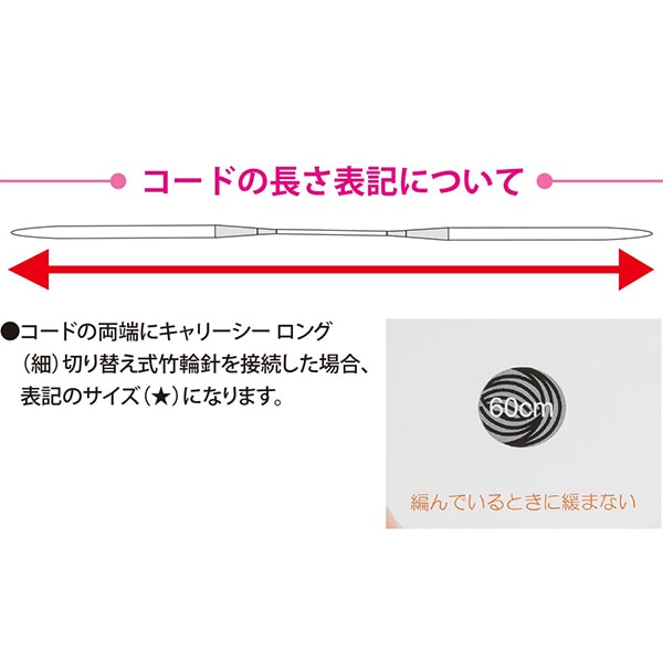 編織針 “隨身式Shirot開關型竹針單一項目100厘米CCJA-69”鬱金香郁金香