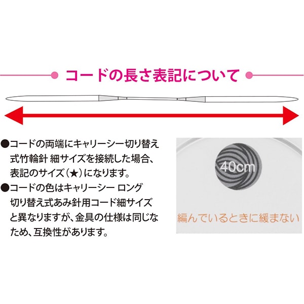 編織針 “攜帶海開關型竹針單一代碼60厘米CCJA-78”鬱金香郁金香