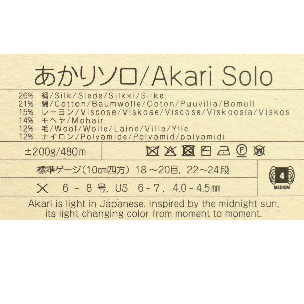 春夏纱线 “ Akari独奏第六颜色” Noro Hidaku Noro