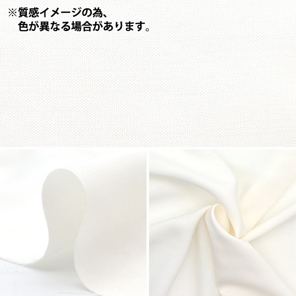 【数量5から】 生地 『メルティレーヨン ミルキーブルー RY-D』