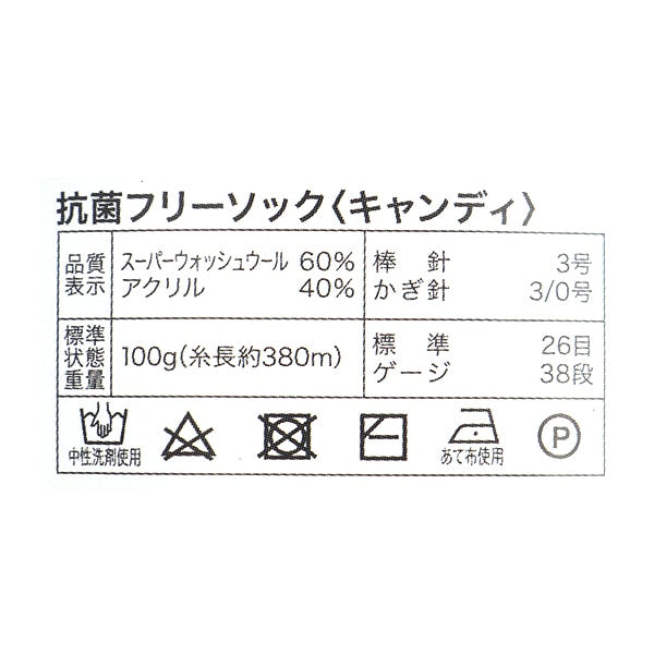袜子纱线 纱线 “抗菌除臭剂免费袜子糖果D72-04”世界选择世界选择