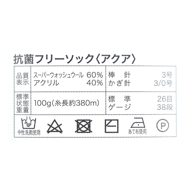 袜子纱线 纱线 “抗菌除臭剂免费SOK Aqua D71-02颜色”世界选择世界选择