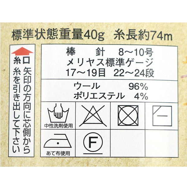 秋冬纱线 “ Dianicol 7613颜色” DIAMOND KNITTING YARN