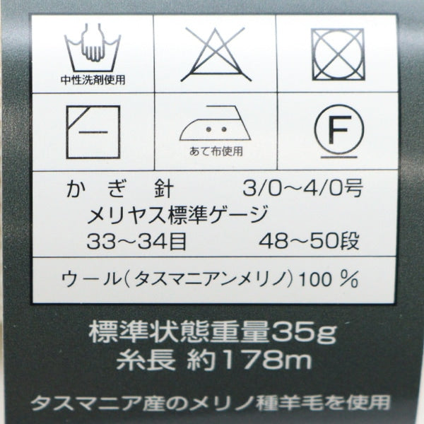 秋冬纱线 “二氨木躁狂美利奴(Fine)第129颜色” DIAMOND KNITTING YARN