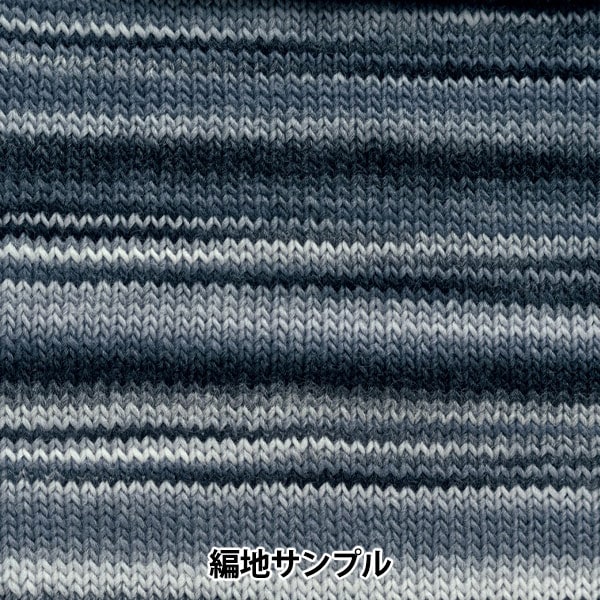 秋冬纱线 “ Waby(渐变)第四颜色” Hamanaka