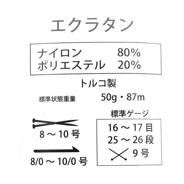 秋冬纱线 “ Eclatan 704颜色” Puppy