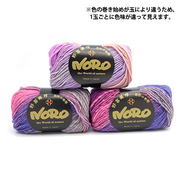 秋冬纱线 “ Kouyon 459颜色” Noro Eisaku Noro