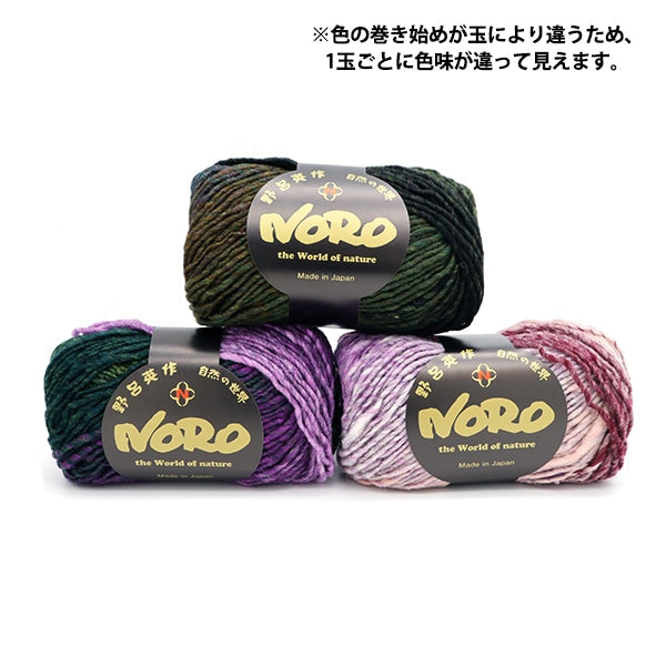 秋冬纱线 “ Kureyon 462颜色” Noro Hidaku Noro