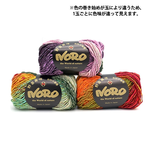 秋冬纱线 “ Kureyon 469颜色” Noro Hidaku Noro