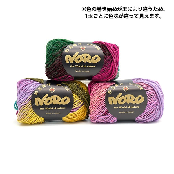 秋冬纱线 “ Kureyon 471颜色” Noro Hidaku Noro