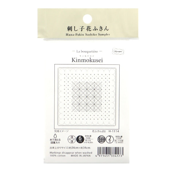 Embroidery Fabric "Hanabin cloth Pack Kinmokusei White H-1114" Olympus