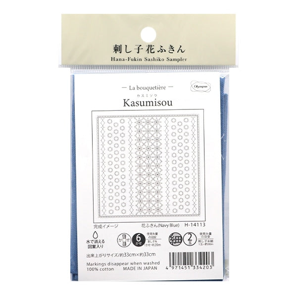 Embroidery Fabric "Hanachikin cloth Pack Kasumisou Navy Blue H-14113" Olympus