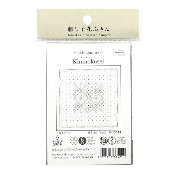 Embroidery Fabric "Hanachi-kin cloth Pack Kinmok Say Tope H-15114" Olympus