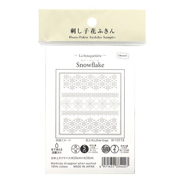 Embroidery Fabric "Hanachikin cloth Pack Snow Flake Pale Pale Gray H-13115" Olympus