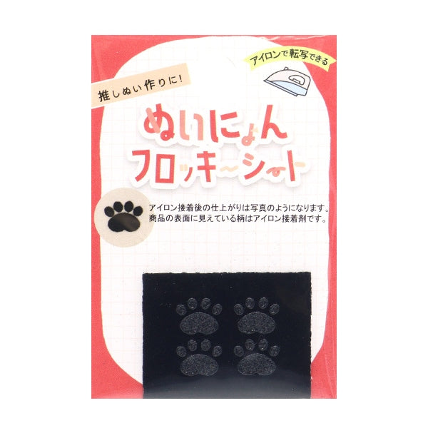 補丁 “ Nishinin羊皮S大小YZNFL-03”