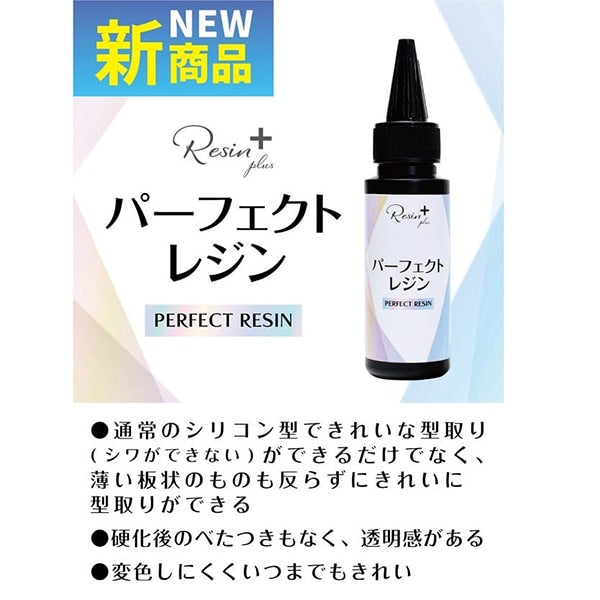 レジン液 『LED&UVパーフェクトレジン 50g XSR-125』 ERUBERU エルベール