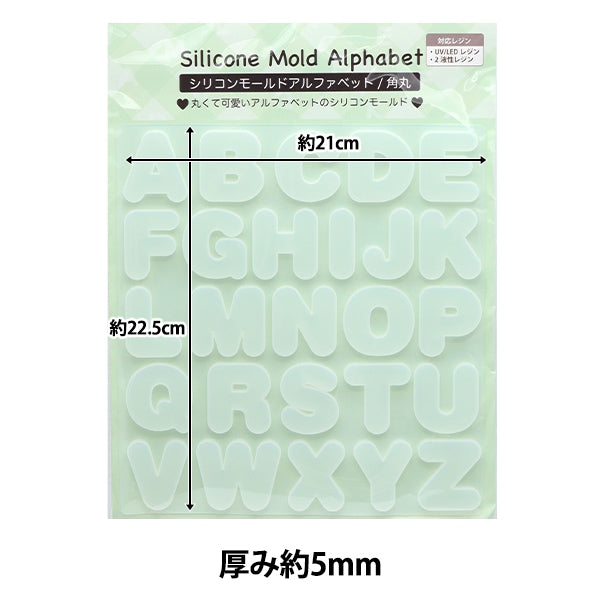 レジンモールド 『シリコンモールド アルファベット角丸大 H3101』 HARAWOOL 原ウール