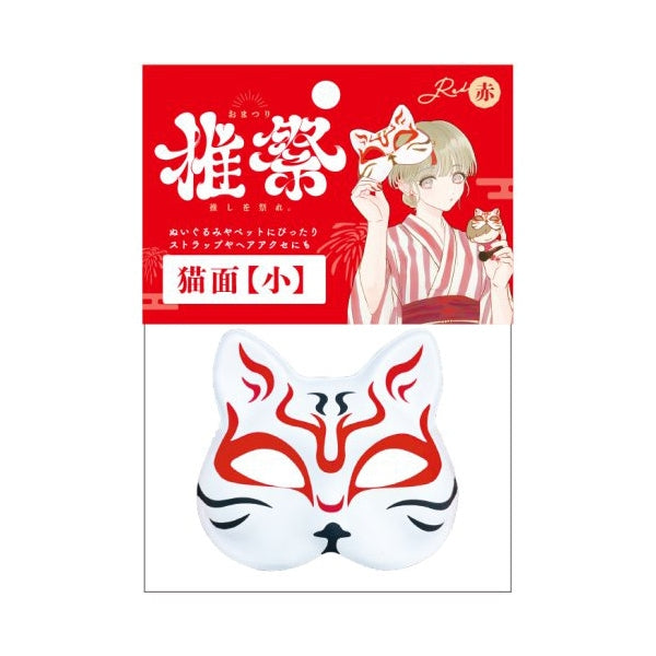 玩具“貓臉小紅色KIS64782”