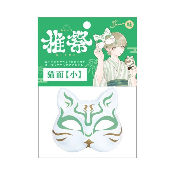 玩具“貓臉小綠色KIS64785”