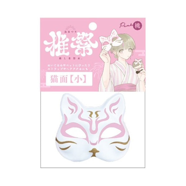 玩具“猫脸小粉红色kis64787”