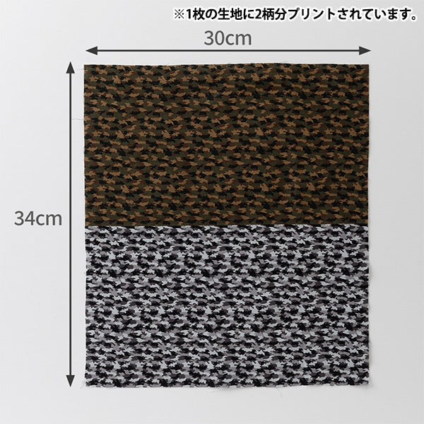 生地 『ちいさな世界のちいさな生地 シーチングカットクロス 約34×30cm 迷彩柄 TTF-27』