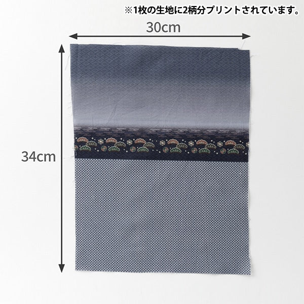 织物 “小世界的小织物 板材织物剪布 大约34 x 30厘米和服松树X Kanoko TTF-32“