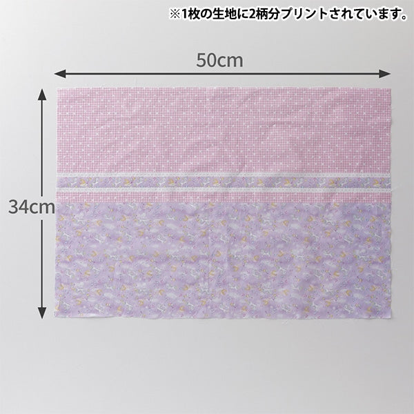 生地 『ちいさな世界のちいさな生地 ローンカットクロス 約34×50cm ハートフルユニコーン TTL-09』