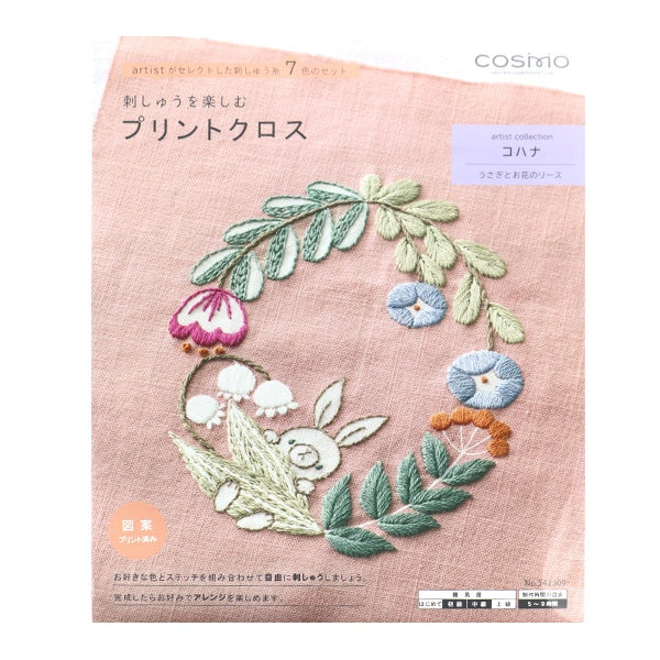 Embroidery kit "Enjoy embroidery print crosskohana rabbit and flower lease pink 542309" Lecien Lecien COSMO Cosmo