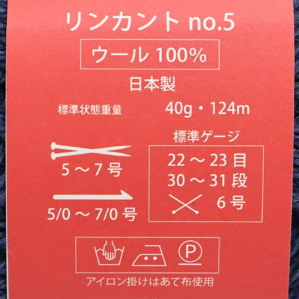 秋冬纱线 “ 5 505号颜色” Puppy