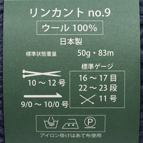 秋冬紗線 “ Lincant No.9 905顏色” Puppy