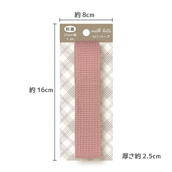 手工藝膠帶“牛奶拿鐵(牛奶拿鐵)抗菌Kaban膠帶25mm寬度摩卡MLT-08”