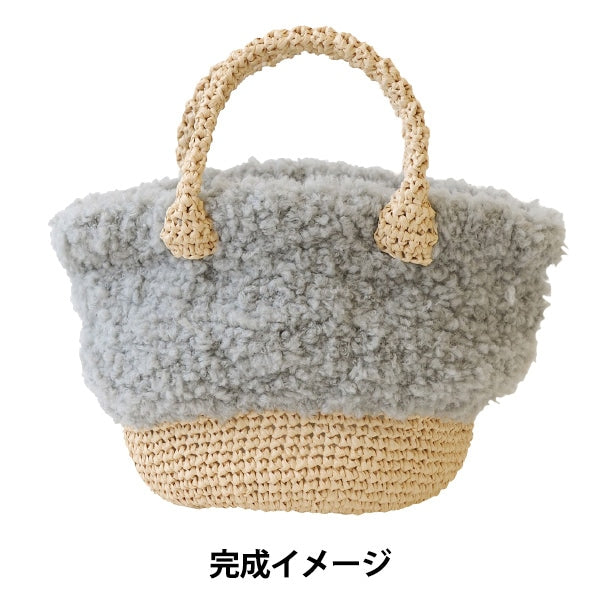 编织套件“ mofumofuo walk袋灰色H145-210-038” Hamanaka