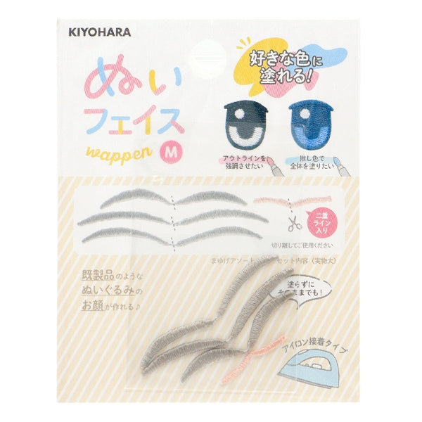ワッペン 『ぬいフェイスワッペン Mサイズ まゆげアソート グレーベージュ2 NUIW-37』 KIYOHARA 清原