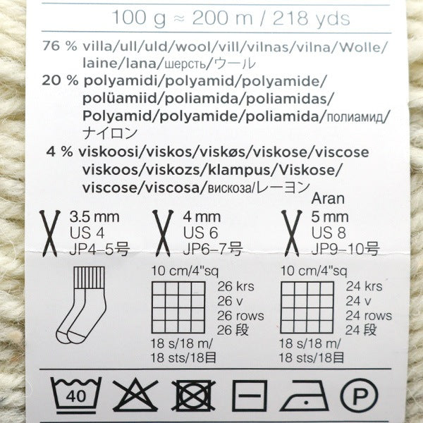 Fall and winterYarn "NOVITA 7brothers Nummi 948 No.