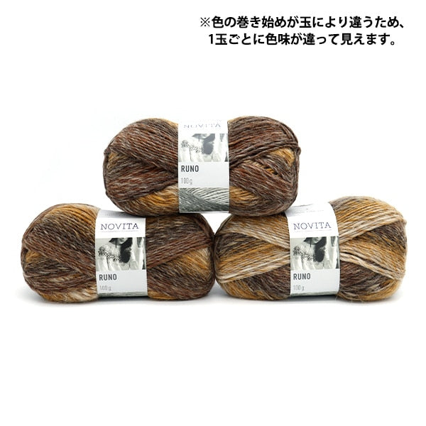 Fall and winterYarn "NOVITA RUNO 859 Color Coffee" novita Novita
