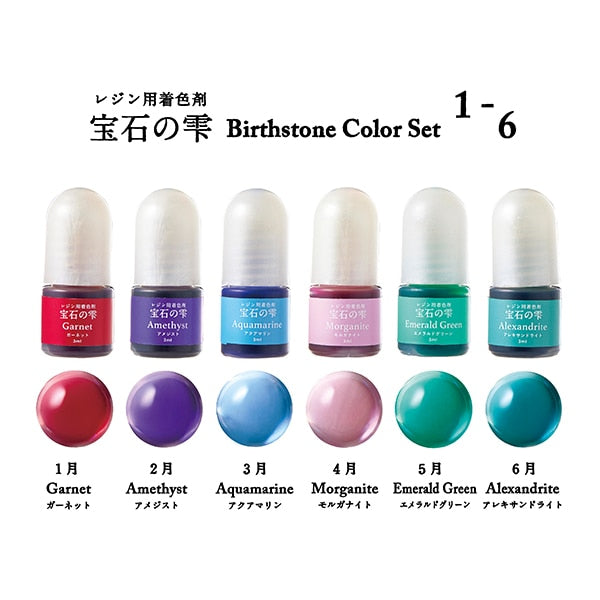 レジン専用着色剤 『宝石の雫 バースストーンカラーセット 1月~6月 403376』 PADICO パジコ