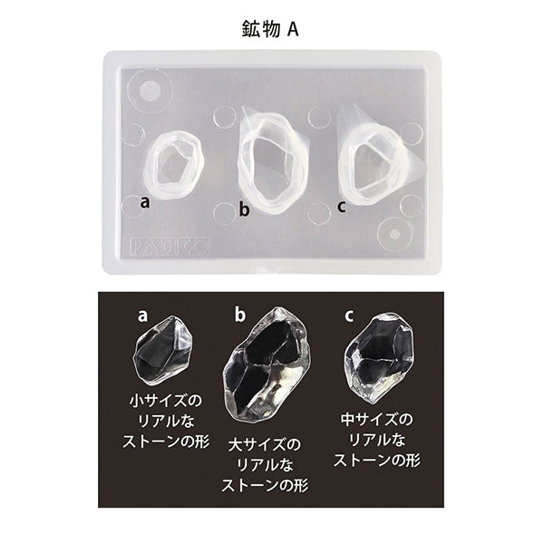 レジンモールド 『タフレクトモールド 鉱物A 403378』 PADICO パジコ