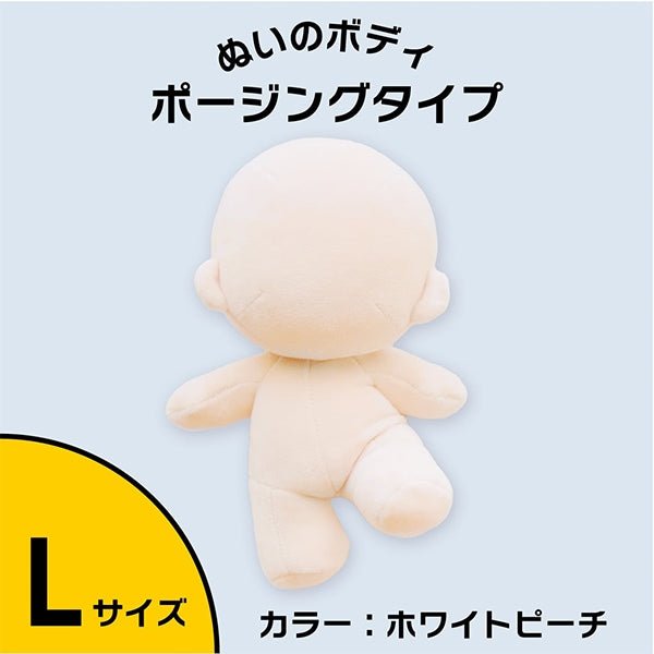 手工艺品零件“ nii身体摆构型L尺寸NUI-06” KIYOHARA
