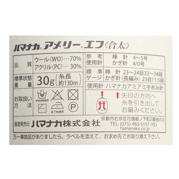秋冬紗線 “ Amerry F(Ameyev)(gota)525顏色” Hamanaka