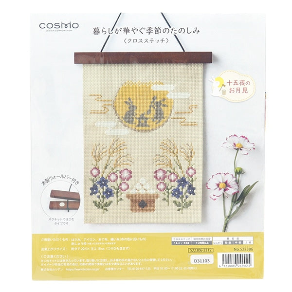 刺绣套件“十字迹生命是季节性的季节性娱乐,9月15日晚上5222306” Lecien Lecien Cosmo Cosmo