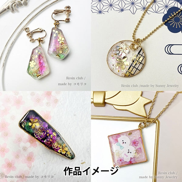レジン材料 『桜6 ゴールド RC-SKR-601』 レジンクラブ