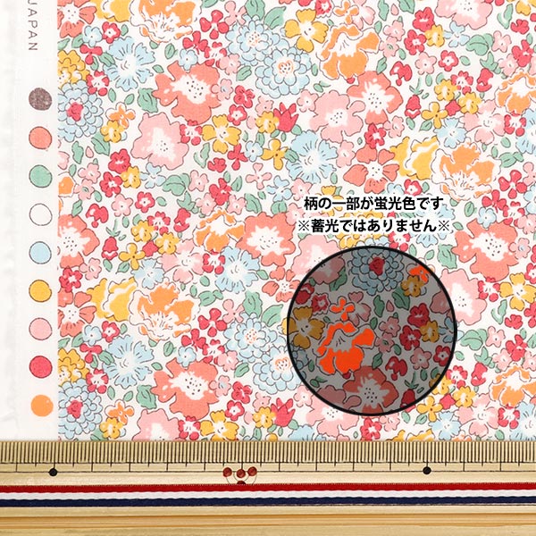 【数量5から】 生地 『リバティ・ファブリックス ネオンカラー タナローン ミシェル 3636017N-J24C』 Liberty Japan リバティジャパン
