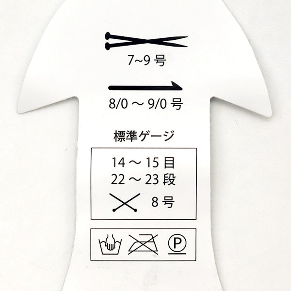 春夏纱线 “ 1号颜色” Puppy